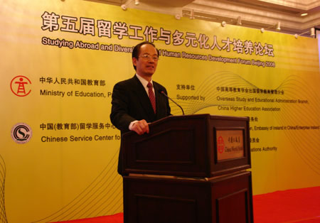 第五屆留學工作與多元化人才培養論壇在北京開幕(3.1)1