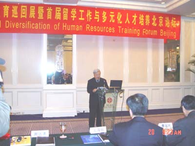 首屆留學工作與多元化人才培養北京論壇在京開幕（2.21)2