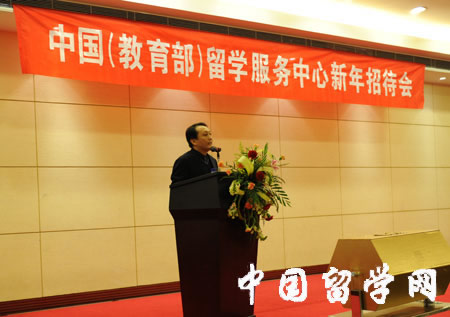 中國(教育部)留學服務中心舉辦新年答謝會1