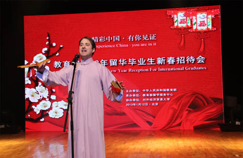 教育部2013年留華畢業生新春招待會在京舉行(1.17)9