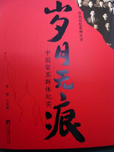 紀念毛澤東對留蘇學生重要講話50周年(11.13)3