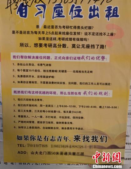高校自習座位出租 考研學生稱每小時1元太貴1
