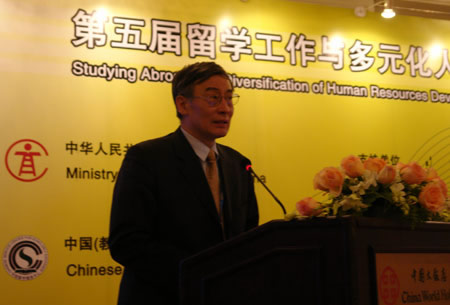 第五屆留學工作與多元化人才培養論壇在北京開幕(3.1)3
