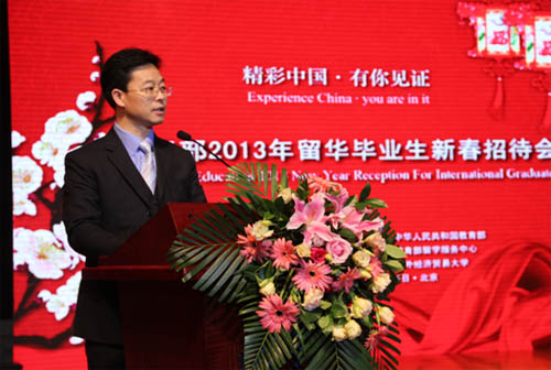 教育部2013年留華畢業生新春招待會在京舉行(1.17)2