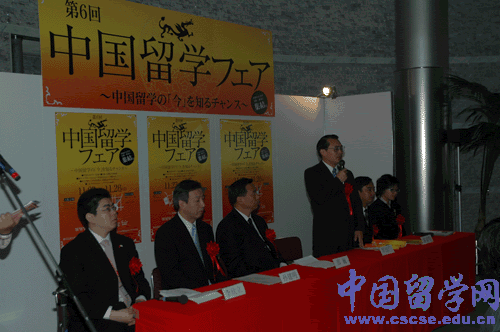 第六屆“留學中國教育展”在大阪開幕(11.24)1