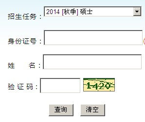 西北師范大學2014年考研初試成績已經公布1