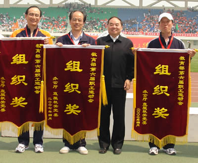 中心積極參加教育部第六屆職工運動會(4.30)5