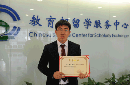 教育部留學服務中心團委榮獲教育部直屬單位2013-2014年度“五四紅旗團組織”等榮譽稱號2