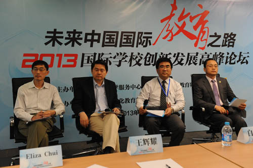 “未來中國國際教育之路--2013國際學校創新發展高峰論壇”在中心成功召開3