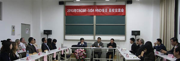 中國留學服務中心2013年SQA HND項目高校交流會巡回展順利舉行3