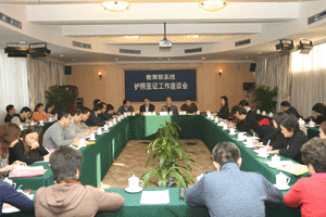 教育部留學服務中心教育系統2007年護照簽證工作座談會近日舉行(1.18)2
