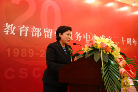 中國留學服務中心舉行成立二十周年茶話會暨招待會3