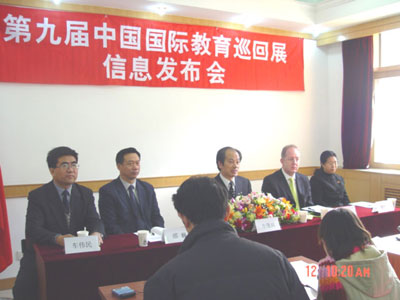第九屆中國國際教育巡回展召開新聞發布會（2.12)1