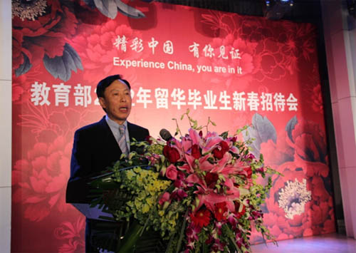 教育部2012年留華畢業生新春招待會在京舉行(1.11)2
