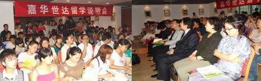 2008年第二屆中國區韓國知名大學推介會(5.27)1