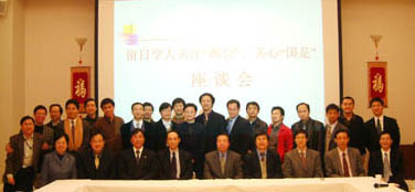 留日學人座談“兩會” 稱贊政府報告以人為本（3.17)2