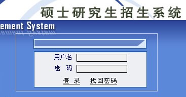 蘭州大學2014年考考研初試成績查詢入口1