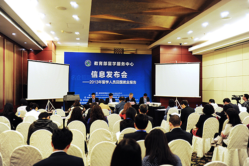 2014春季留學英才招聘會暨高端人才洽談會在京成功舉辦3