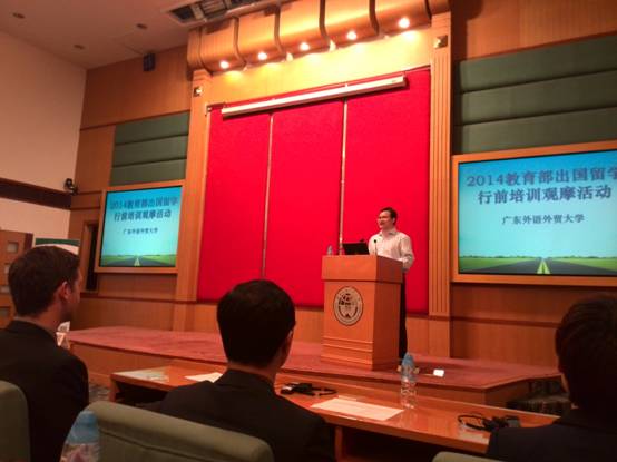 教育部出國留學行前培訓觀摩活動在廣東外語外貿大學成功舉辦3
