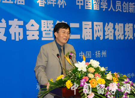 科技部火炬中心局級調研員馬彥民在第五屆