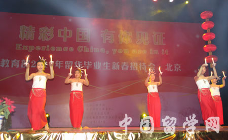 教育部2010年留華畢業生新春招待會于北京交通大學舉行6