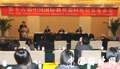 第十六屆中國國際教育巡回展信息發布會在京舉行1
