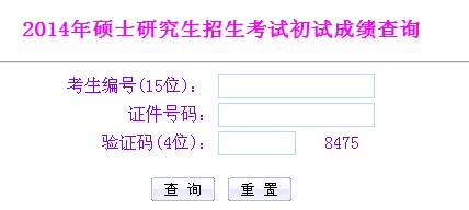 內蒙古農業大學2014考研初試成績查詢入口1