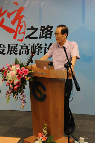 “未來中國國際教育之路--2013國際學校創新發展高峰論壇”在中心成功召開2