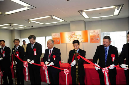 圖片報道:白章德主任率留學中國教育展代表團訪問日本1