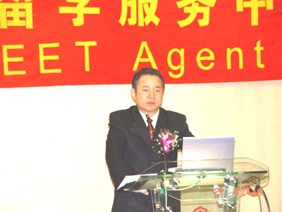 第二屆全國自費留學服務中介機構研討會在京召開（2.21)1