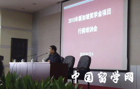 2010年新加坡獎學金項目第二批學生順利派出1