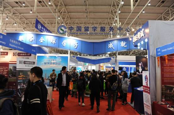 第十九屆中國國際教育巡回展北京站開幕4