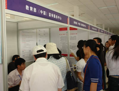 科博會2007年海外留學人員歸國就業專場招聘會(5.27)3