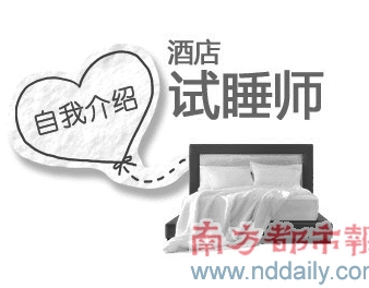 深圳新興高薪工作:聞臭、睡覺、逗人笑、催乳1