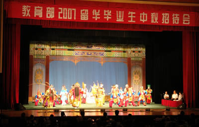 教育部2007留華畢業生中秋招待會在北京舉行(9.25)1
