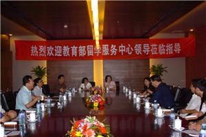 中國留學服務中心一行人員考察訪問北外外研社國際會議中心1