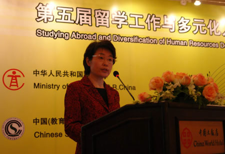 第五屆留學工作與多元化人才培養論壇在北京開幕(3.1)2