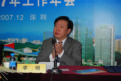 中國留學服務中心分中心2007年年會在深圳召開(12.24)1