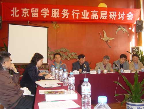 北京留學中介將推行業人才培訓制度(10.16)1