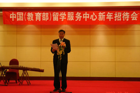 教育部留學服務中心舉辦新年招待會(12.17)1