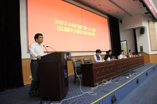 2014年出國留學行前培訓會在蘭州大學舉行1