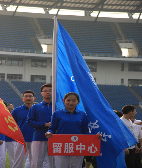 中心積極參加教育部第九屆職工運動會1