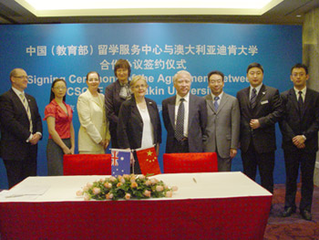 中心與迪肯大學簽署合作諒解備忘錄和合作協議3