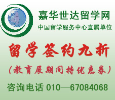 第十二屆中國國際教育巡回展(1.22)1