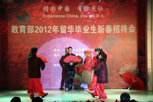 教育部2012年留華畢業生新春招待會在京舉行(1.11)6