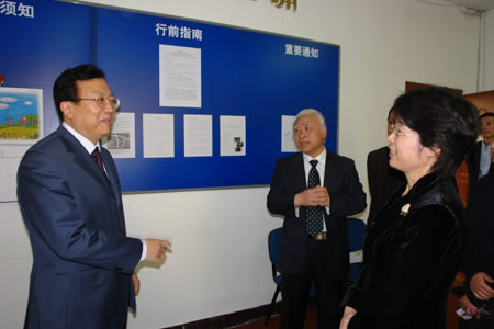 教育部副部長郝平同志蒞臨中心指導工作4