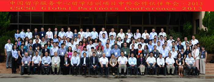 2013年中國留學服務中心留學培訓項目中外合作伙伴年會在云南大學順利召開1