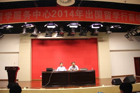教育部2014年出國留學行前培訓第一階段工作圓滿完成2