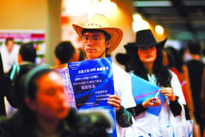 新京報：教育展上五港校提前進京攬生源(3.3)1
