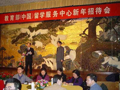 中國留學服務中心舉辦2005年新年招待會（12.14)1